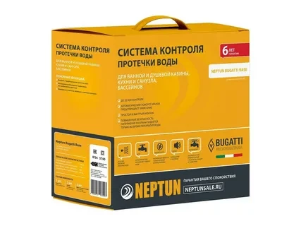 Система Neptun Bugatti Base 1/2 - фото 1 - id-p207210921