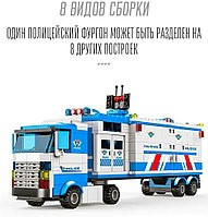 Конструктор Полицейский участок (Мобильный командный центр) 8 в 1, 1122 дет, аналог LEGO (Лего), арт. lx.a322 - фото 2 - id-p207235572