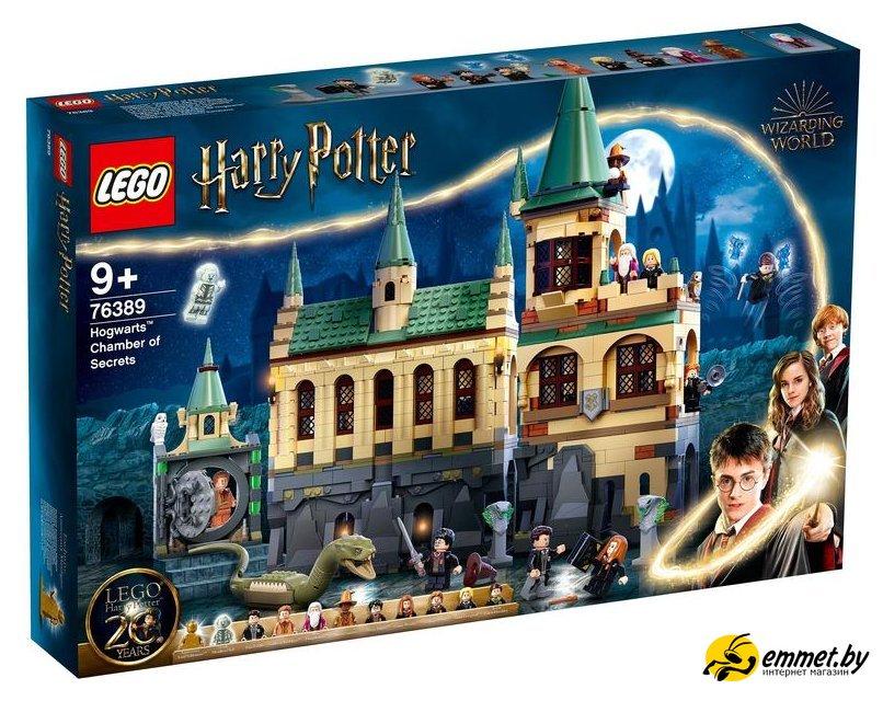 Конструктор LEGO Harry Potter 76389 Хогвартс: Тайная комната - фото 1 - id-p207239882