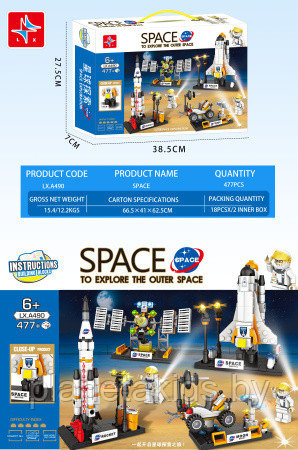 Конструктор Космический Шаттл и Ракетная установка, 477 деталей, Аналог лего арт.LX.A490 - фото 1 - id-p207245709