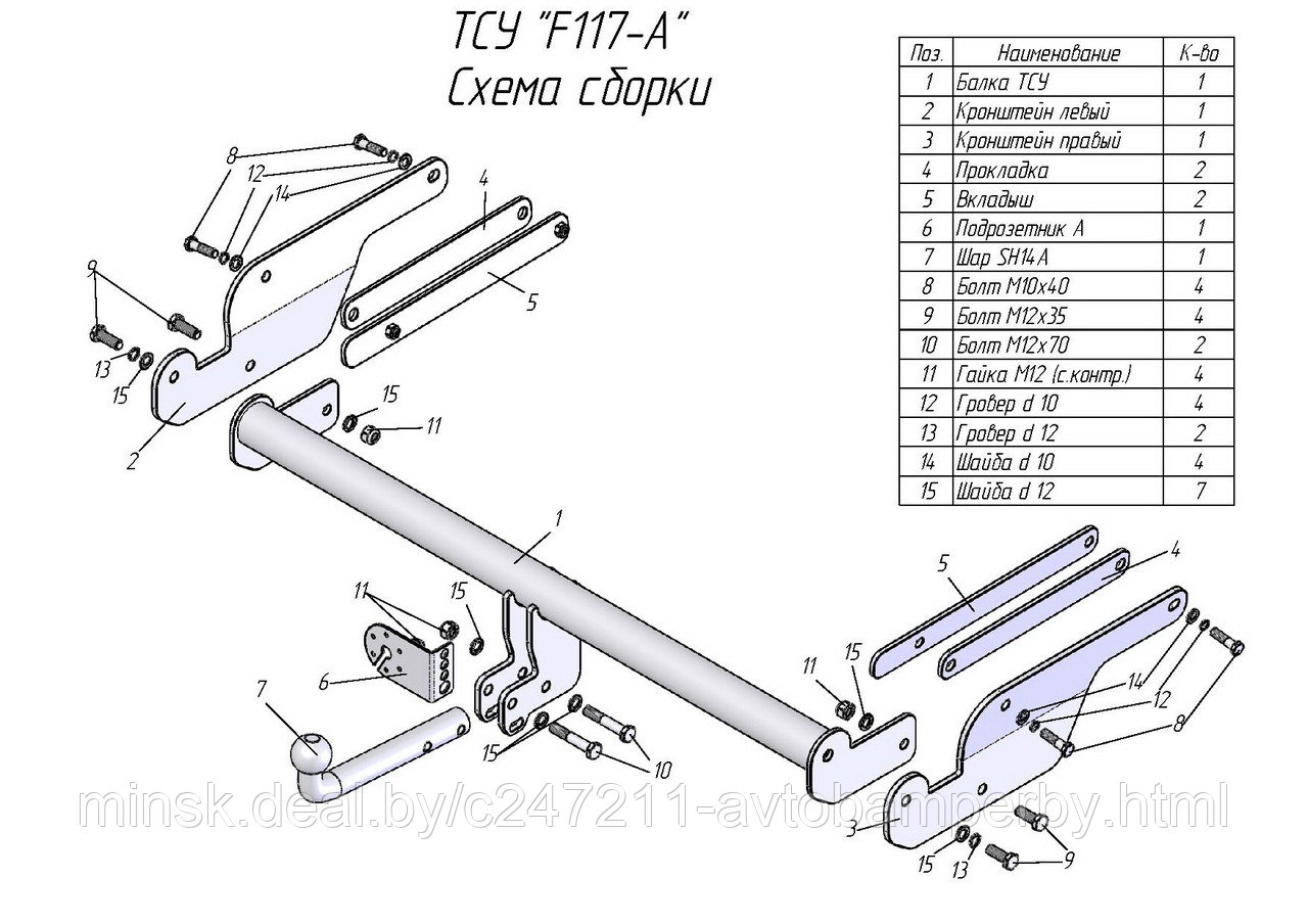 Прицепное устройство (фаркоп) Ford Kuga 1 (2008 - 2013) F117A - фото 1 - id-p207247820