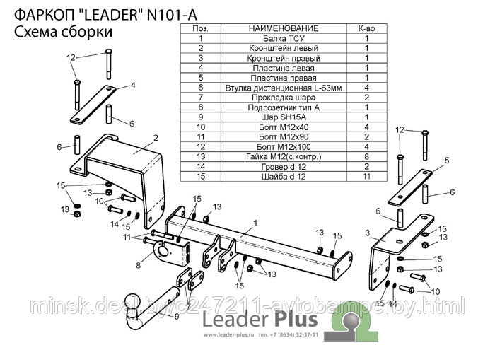 Прицепное устройство (фаркоп) Nissan Note E11 (2005 - 2014) N101A - фото 1 - id-p207248339