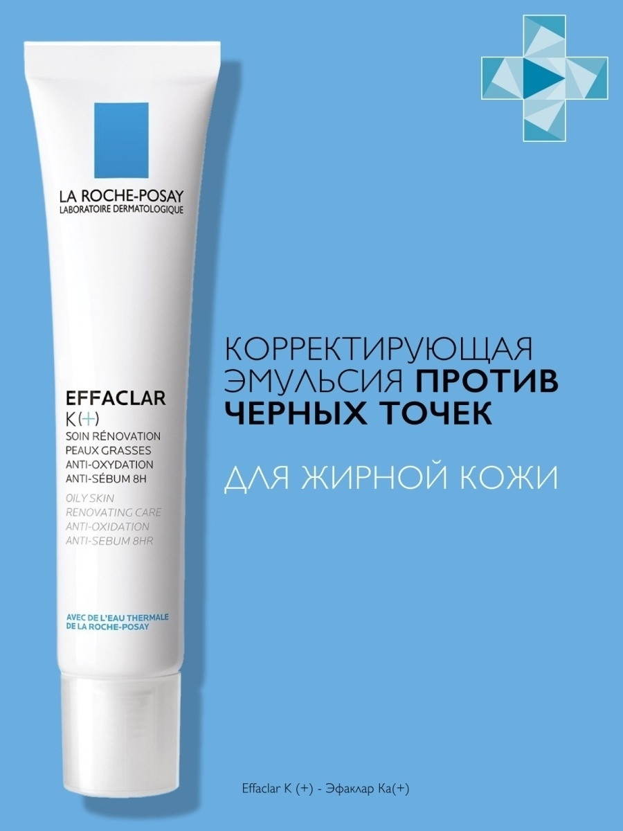 Эмульсия La Roche-Posay Ля Рош Effaclar K+ корректирующая для жирной кожи, 40 мл - фото 1 - id-p207256413