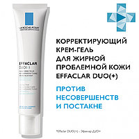 Крем-гель La Roche-Posay Ля Рош Effaclar DUO+ корректирующий для проблемной кожи с тонирующим эффектом, 40 мл