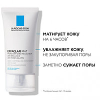 Увлажняющая эмульсия La Roche-Posay Ля Рош Effaclar MAT матирующая себорегулирующая, 40 мл