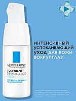 Уход для кожи вокруг глаз La Roche-Posay Ля Рош Toleriane Dermallergo интенсивный и успокаивающий, 20 мл