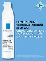 Крем для лица La Roche-Posay Ля Рош Toleriane Dermallergo интенсивный и успокаивающий уход, 40 мл