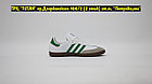 Кроссовки Adidas Samba OG Footwear White Green, фото 5