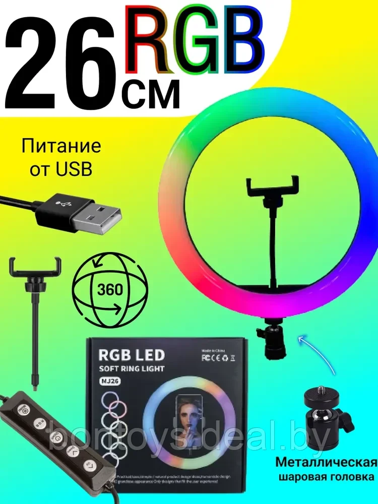 Кольцевая лампа RGB MJ26 26см цветная со штативом - фото 3 - id-p207259539