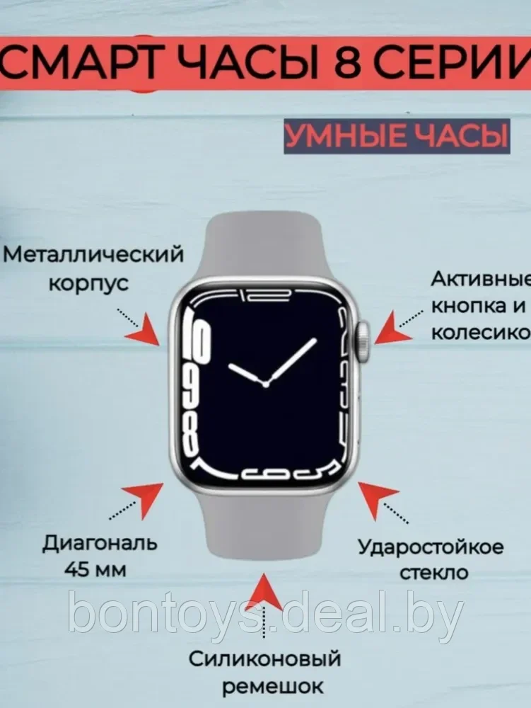 Умные часы X8 Pro / Смарт часы 8 серии X8 Pro / Smart Watch 8 Series аналог - фото 3 - id-p207259653
