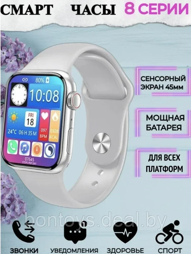 Умные часы X8 Pro / Смарт часы 8 серии X8 Pro / Smart Watch 8 Series аналог - фото 5 - id-p207259653