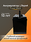 Аккумулятор Lifepo4 Power Shark 12V 60AH, фото 4