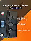 Аккумулятор Lifepo4 Power Shark 12V 60AH, фото 5