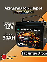 Аккумулятор Lifepo4 Power Shark 12V 30AH
