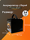 Аккумулятор Lifepo4 Power Shark 12V 30AH, фото 3