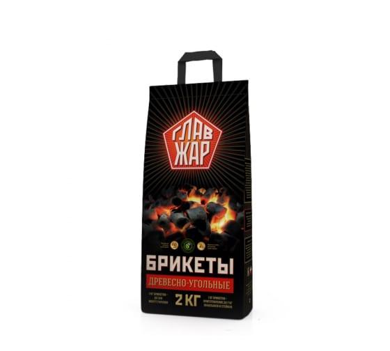 Брикеты древесно-угольные "ГлавЖар", 2кг.