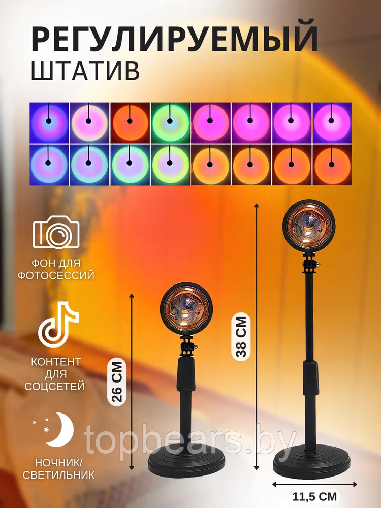 Светодиодная лампа с проекцией заката Sunset Lamp для Tik-Tok 16 цветов c пультом дистанционного управления 5W - фото 10 - id-p207265162