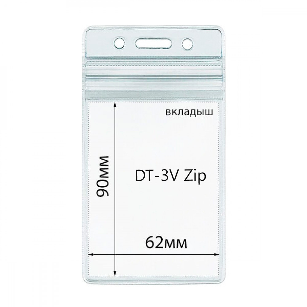 Герметичный карман для бейджа DT-3V Zip