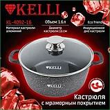Кастрюля 1.6 л Kelli KL-4092-16, фото 7