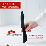 Нож кухонный керамический Magistro Black, лезвие 12,5 см, ручка soft touch, фото 5