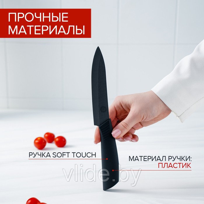 Нож кухонный керамический Magistro Black, лезвие 12,5 см, ручка soft touch - фото 5 - id-p152072747