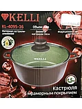 Кастрюля 1.6 л Kelli KL-4095-16, фото 6