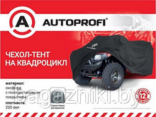 Защитный чехол-тент на квадроцикл AUTOPROFI (251х125х85см)