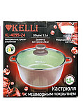 Кастрюля 5.5 л Kelli KL-4095-24, фото 6