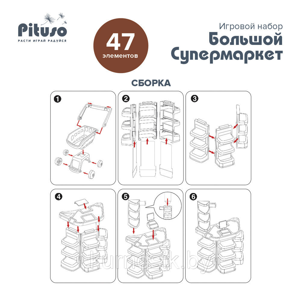 Игровой набор PITUSO Большой Супермаркет с тележкой для покупок, 47 элементов, HW19116626 - фото 6 - id-p207288410