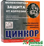 Цинкор Авто ZZZ - Защита от коррозии (100 мл)