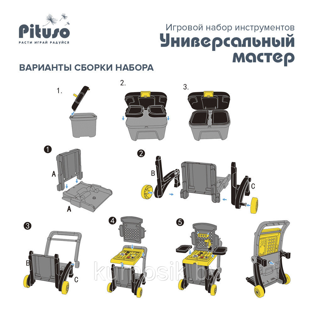 Игровой набор инструментов PITUSO Универсальный мастер в ящике, 45 элементов, HWA1294500 - фото 6 - id-p207293582