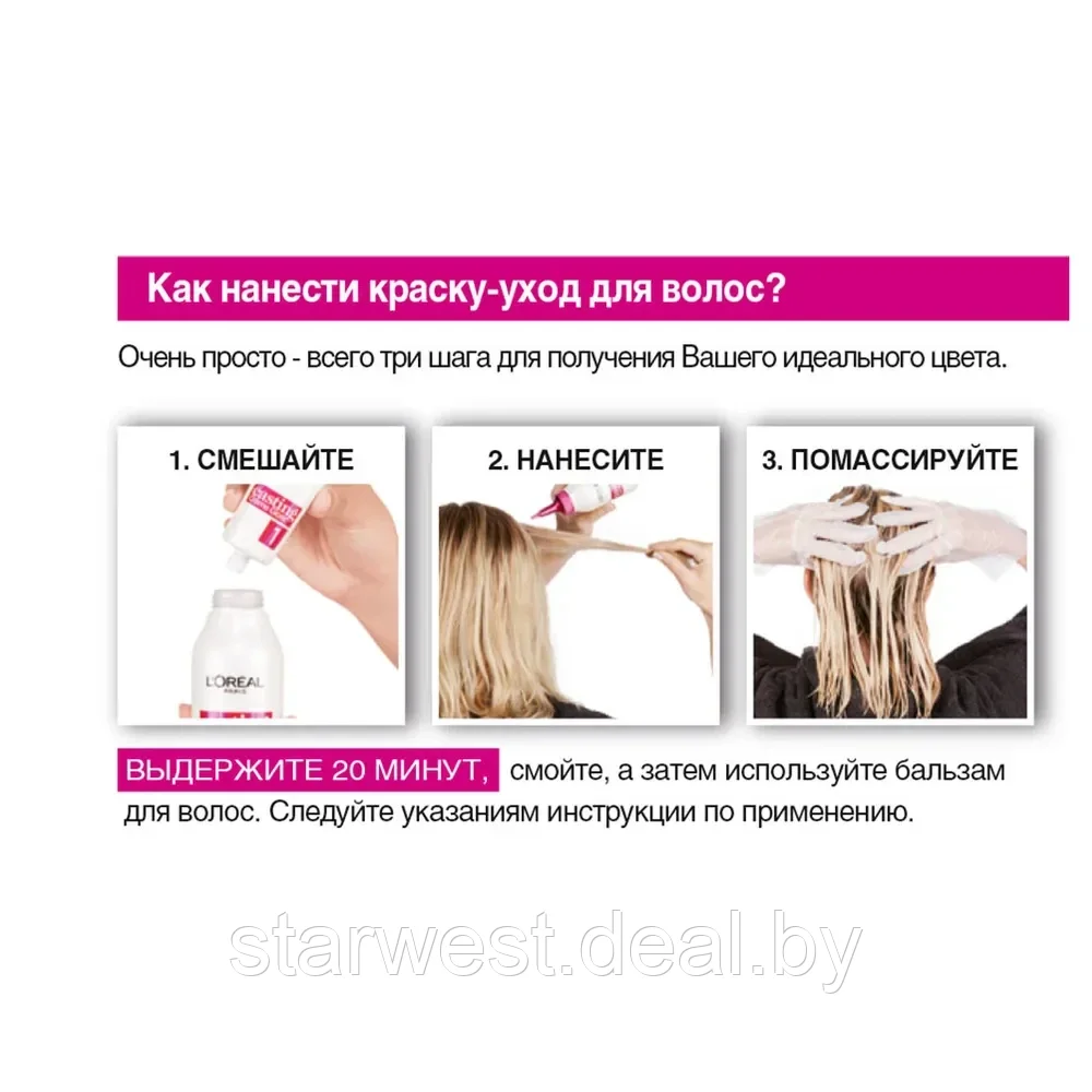 L'Oreal Paris Casting Creme Gloss 300 Двойной Эспрессо Крем-краска без аммиака стойкая для окрашивания волос - фото 5 - id-p207294011