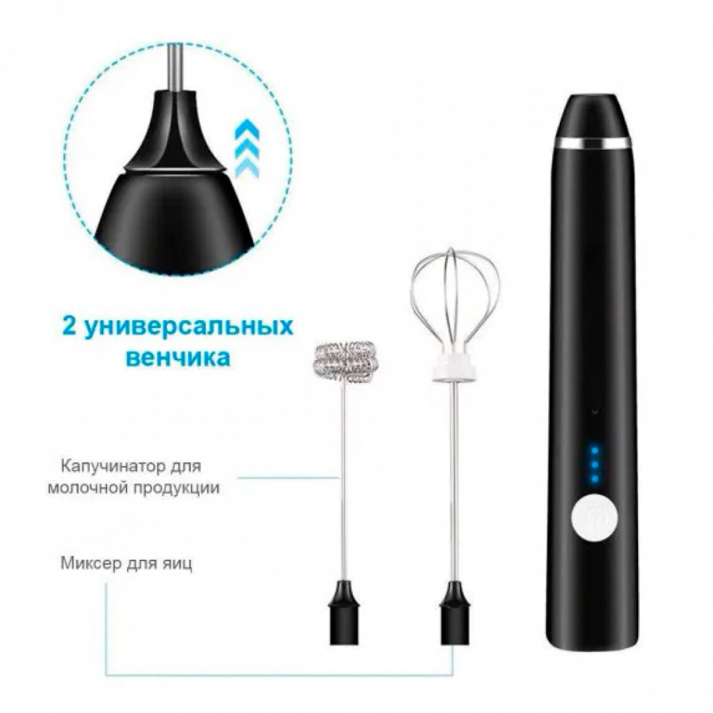 Портативный капучинатор USB Speed Adjustable Milk Frother (3 скорости, венчик для молока, венчик для яиц) - фото 3 - id-p207294418