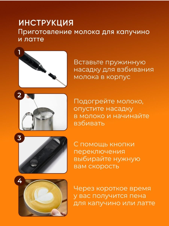 Портативный капучинатор USB Speed Adjustable Milk Frother (3 скорости, венчик для молока, венчик для яиц) - фото 7 - id-p207294418