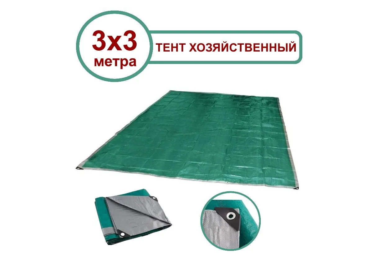 Тент хозяйственный универсальный T-3х3, полиэтилен 3*3 м, 60г/м2 ECOS