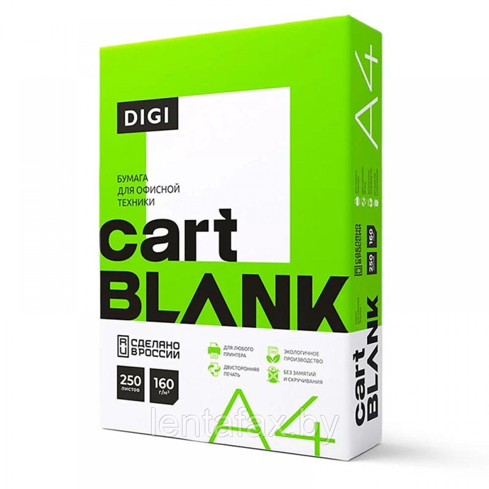 Бумага Cartblank Digi, А4, 160г/м2, 250л