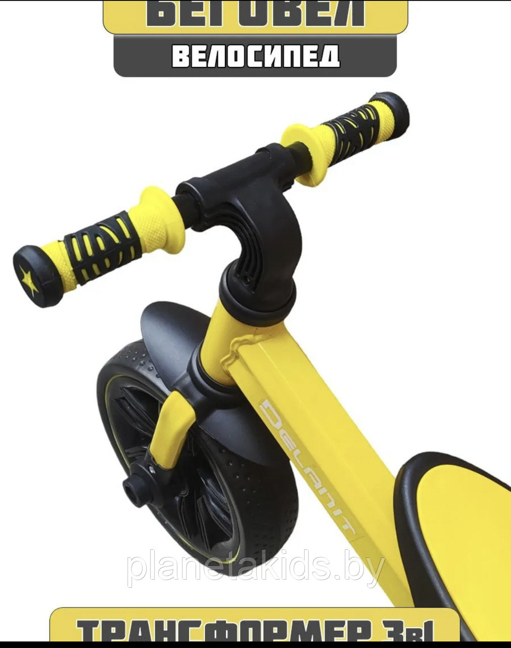 Велосипед - беговел с родительской ручкой 3в1, съёмные педали, арт. TF-05 - фото 9 - id-p207304820
