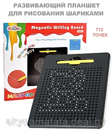 Магнитный планшет (А4) для рисования MAGPAD Writing Board, 714 шариков