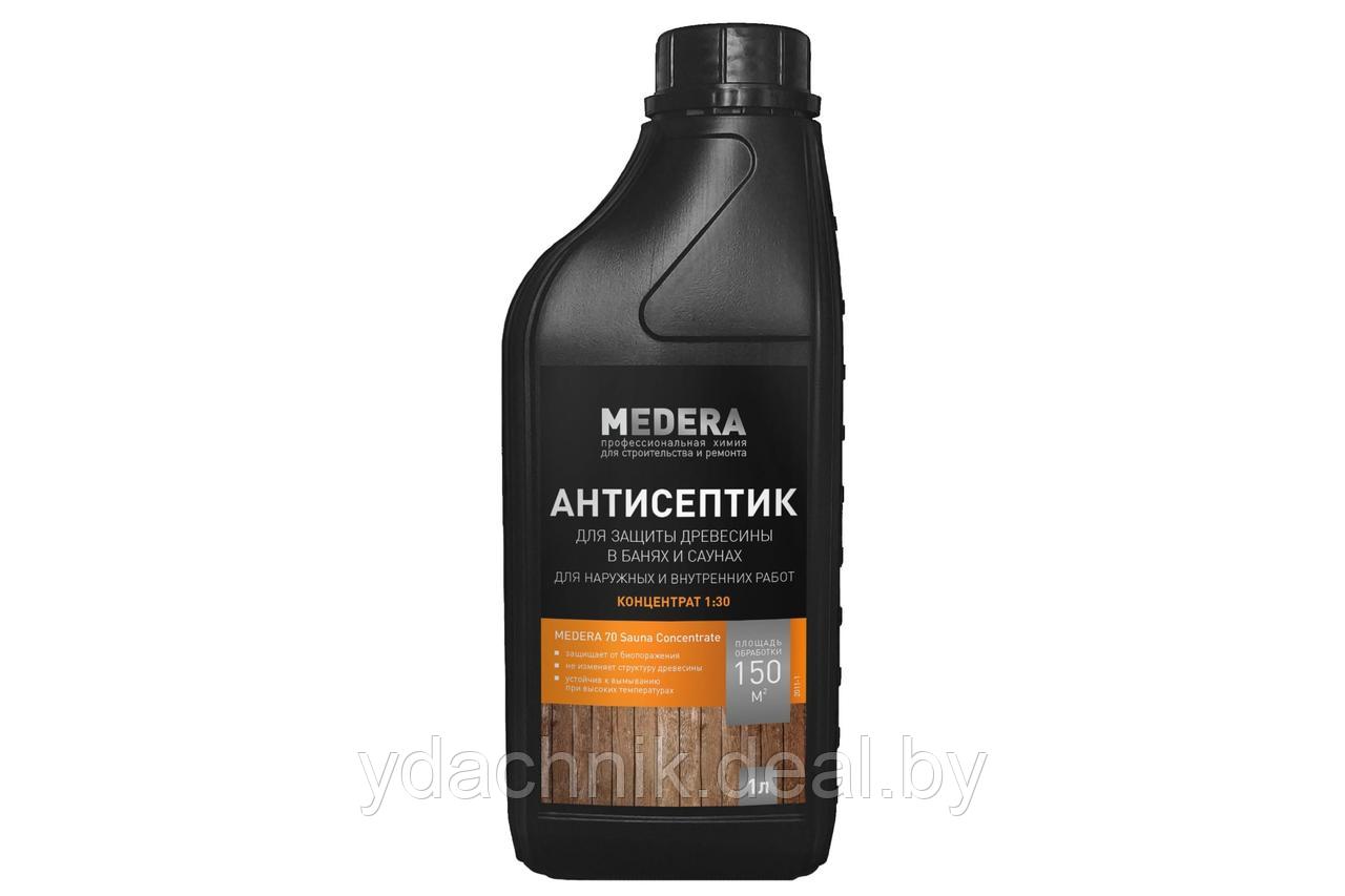 Medera 70 Concentrate (Медера 70 Концентрат) 1л - фото 1 - id-p207305834