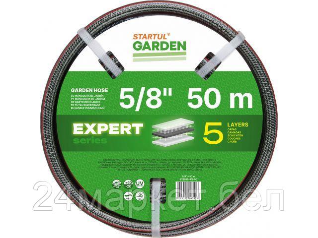 Шланг поливочный 5/8" 50м STARTUL GARDEN EXPERT (ST6035-5/8-50) (5 слоев) ST6035-5/8-50