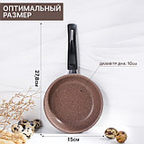 Сковорода Rock, d=15 см, пластиковая ручка, антипригарное покрытие, цвет коричневый, фото 3