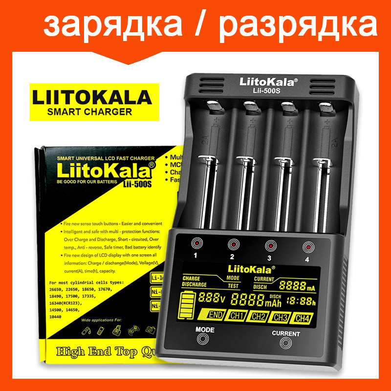 Зарядное устройство LiitoKala Lii-500S для аккумуляторов - фото 1 - id-p207327500