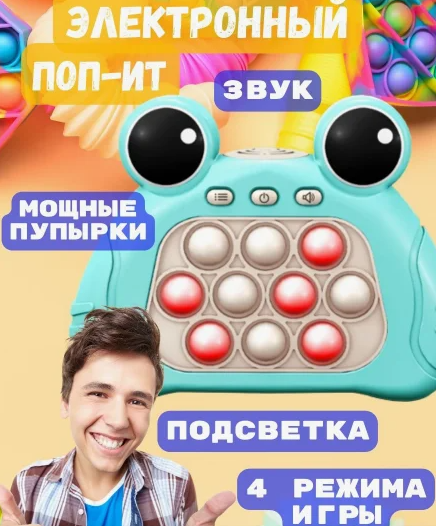 Электронная игрушка антистресс для рук POP IT(пупырка) - фото 5 - id-p207330225