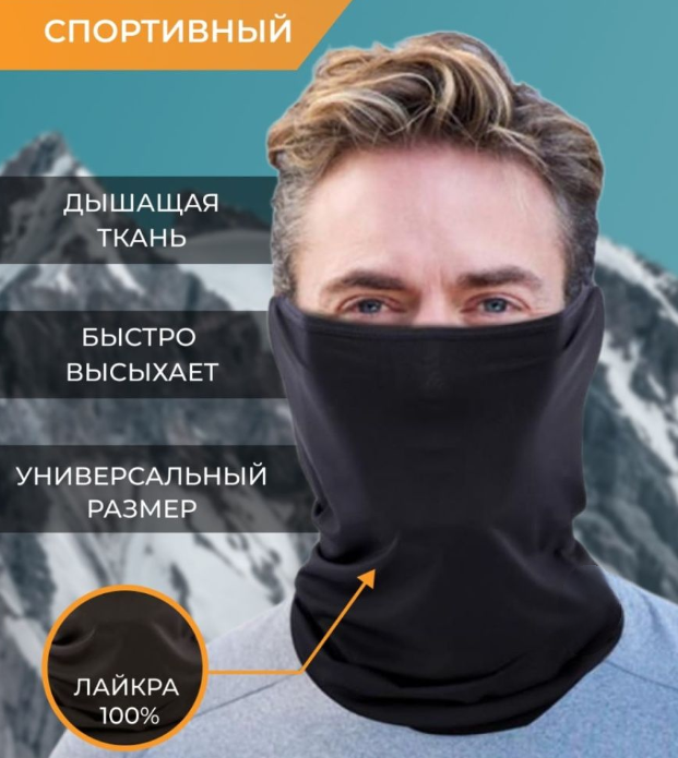 Шарф - маска на лицо Neck Gaiter / Универсальный бафф 16 вариантов ношения / Снуд / Бандана Микс цветов - фото 2 - id-p207330358