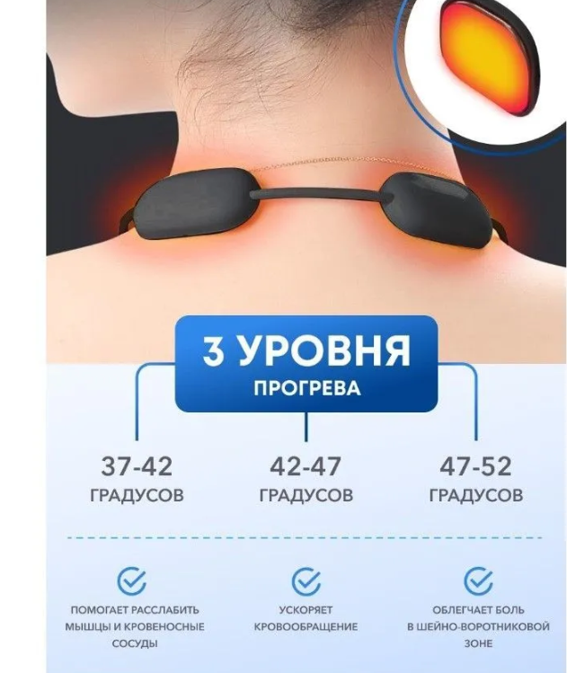 Электрический импульсный миостимулятор-массажер для шеи Cervical Massage Apparatus - фото 5 - id-p207330844