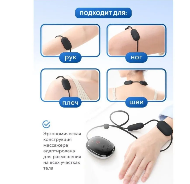 Электрический импульсный миостимулятор-массажер для шеи Cervical Massage Apparatus - фото 4 - id-p207330844