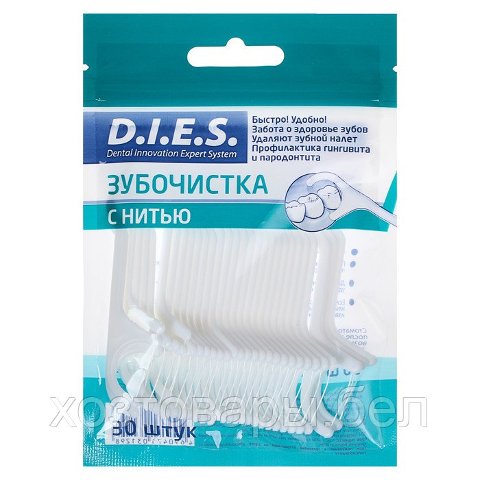 Зубочистки с нитью D.I.E.S, 30 шт - фото 1 - id-p207330330