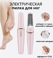 Электрическая пилка пемза для удаления мозолей ELECTRIC PEDI XG-P8020