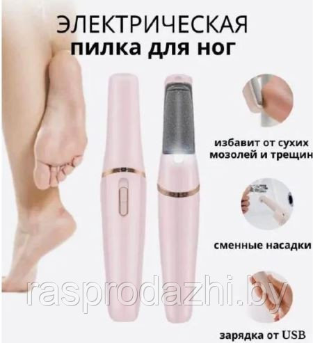 Электрическая пилка пемза для удаления мозолей ELECTRIC PEDI XG-P8020 - фото 1 - id-p207333490