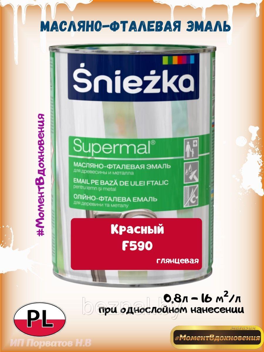 ЭмальSniezka Цветная масляная краска для дерева и металла - фото 1 - id-p207333520